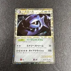 レジェンド　グレート　キラ　ハガネール　1ED p785