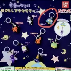 めじるしアクセサリー ガチャガチャ