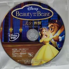 美品　美女と野獣DVD ディズニースタジオジブリアニメDisneyピクサー