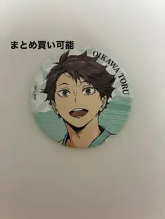 【裏面汚れあり】ハイキュー 極楽湯 及川徹 缶バッジ