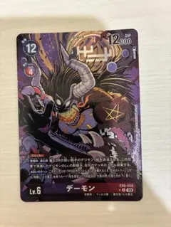 デジモンカード　デーモン　パラレル