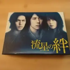 2025年最新】流星の絆 DVD-BOXの人気アイテム - メルカリ