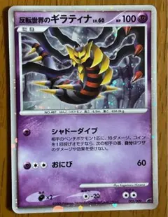 2025年最新】反転世界のギラティナの人気アイテム - メルカリ