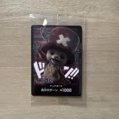 ワンピース トニートニー・チョッパー カード