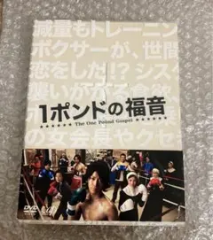 1ポンドの福音 DVD-BOX〈5枚組〉 61qQykamZyL._AC_UF350,