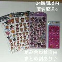 正規品！　日焼けサンリオ　うるちゅる　タイルシール　4サイズステッカー　４枚