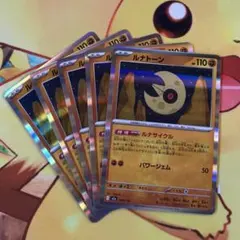 ルナトーン ルナサイクル