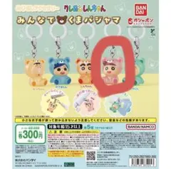 クレヨンしんちゃん　みんなでくまパジャマ　めじるしアクセサリー　ネネちゃん