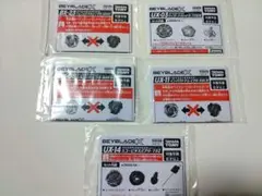 ベイブレードX　取説　各種