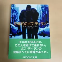 2026年最新】ボブ・ディラン 1970の人気アイテム - メルカリ