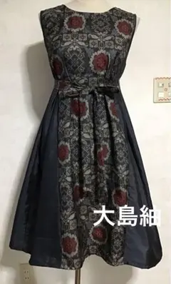 着物リメイク 大島紬裾切り替えロングフレアワンピース（後ろVネック