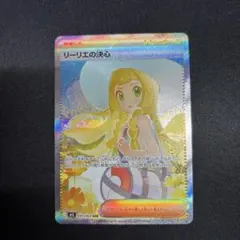 2025年最新】リーリエの決心 sarの人気アイテム - メルカリ