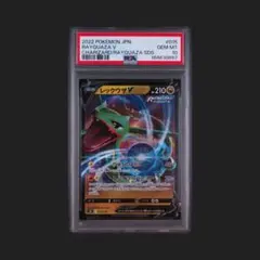 PSA10 レックウザV 015/030ポケモンカード - メルカリ