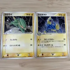 ポケモンカード EBB ランクルス みらいよち ネットフォース 2013