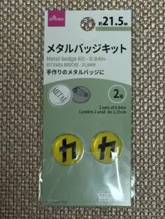 Snow Man カリスマックス風メタルバッジ2個セットのみ
