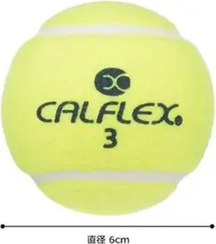 CALFLEX 硬式テニスボール 新品 1球