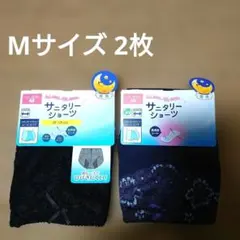 レディース★サニタリーショーツ Mサイズ 2枚セット【新品】