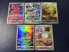 ポケモンカード AR6枚セット