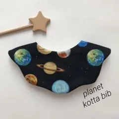 new◯プラネット ハンドメイド もくもくスタイ 宇宙スタイ