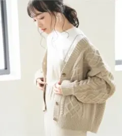 LOWRYSFARM ケーブルカーディガン ベージュ 新品