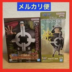 ワンピース バーソロミュー・くま パシフィスタ 2個セット