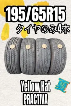 2021年製 6分山程度 ☆ 185/60R16 D LE MANS V - メルカリ