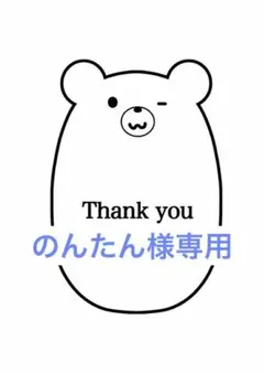 専用
