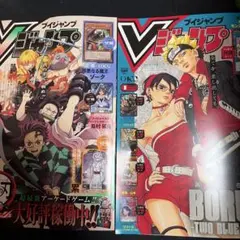 V ジャンプ 2026年8月号 （集英社）未読 付録付き - メルカリ