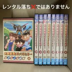 2026年最新】元気爆発ガンバルガーの人気アイテム - メルカリ