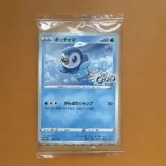 【未開封】ポケモンカード ポッチャマ 232/S-P（ポッチャマプロジェクト）のサムネイル