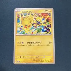 ポケモンカード　ピカチュウ　げきとうスパーク　プロモ　1枚