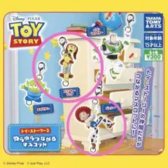 新品未開封　トイ・ストーリー2 ゆらゆらつながるマスコット　ジェシー スリンキー
