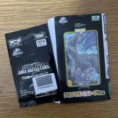 ジュラシックワールド　アニア　バトルカード