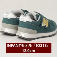 限定値下げ New Balance 12cm スニーカー 313 グリーン