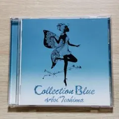 手嶌葵 Collection Blue コレクションブルー　CD