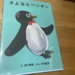値下げ！湯村輝彦　テリー•ジョンソン　タオル他 2025年最新】湯村輝彦～の人気アイテム - メルカリ