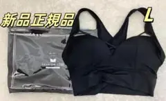 【新品未開封】AGARISM×GYDA アップミースタイリングブラ Lサイズ，A