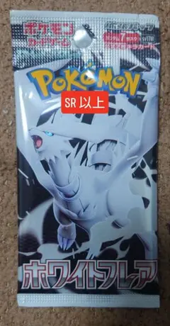 ポケモンカード ホワイトフレア 1パック