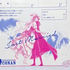 CanCam2017年5月号付録 名探偵コナン 婚姻届 - メルカリ