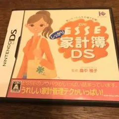 ESSEしっかり家計簿DS