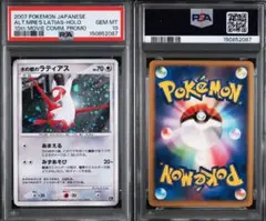 【12連番】映画10周年記念プレミアムシート10th movie PSA 12連番】ポケモンカード 2007 映画10周年記念プレミアムシート
