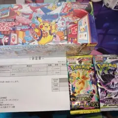 ポケモンカード フクオカ スペシャルBOX未開封とポケモンカードゲーム9