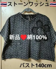 エスニック シャツ ドルマンシャツ コットン100% パッチワーク 新品A18 