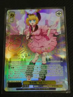 ヴァイス 推しの子 B小町 MEMちょ SSP サイン SSP B小町 ルビー(サイン入り) PSA10 PSA10 推しの子 ルビー B