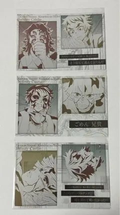 鬼滅の刃 ufotable 第三期 お楽しみくじ メタリックポストカード 3種