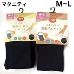 新品 未使用 レディース マタニティ 10分丈 レギンス ブラック M~L