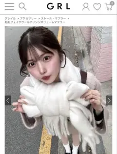 GRL 起毛フェイクウールフリンジボリュームマフラー