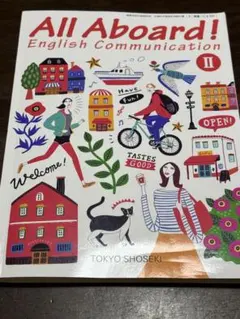 All Aboard! 英語コミュニケーション2 東京書籍　高校教科書