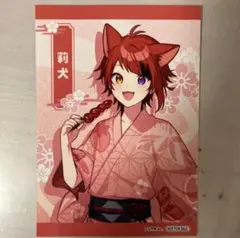 2025年最新】すとぷり アニメイト特典 ブロマイド 莉犬の人気アイテム