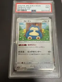 ポケモンカード　カビゴン　ながらぐい　４枚　おまけ付 ポケモンカード カビゴン 076/095 ながらぐい - メルカリ